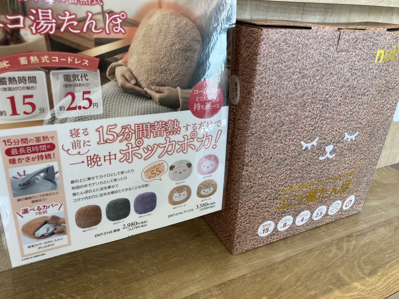 充電式湯たんぽ　カラーが人気の美容院　人気スタイリスト　岐阜羽島　美容室SIRENAセレナ