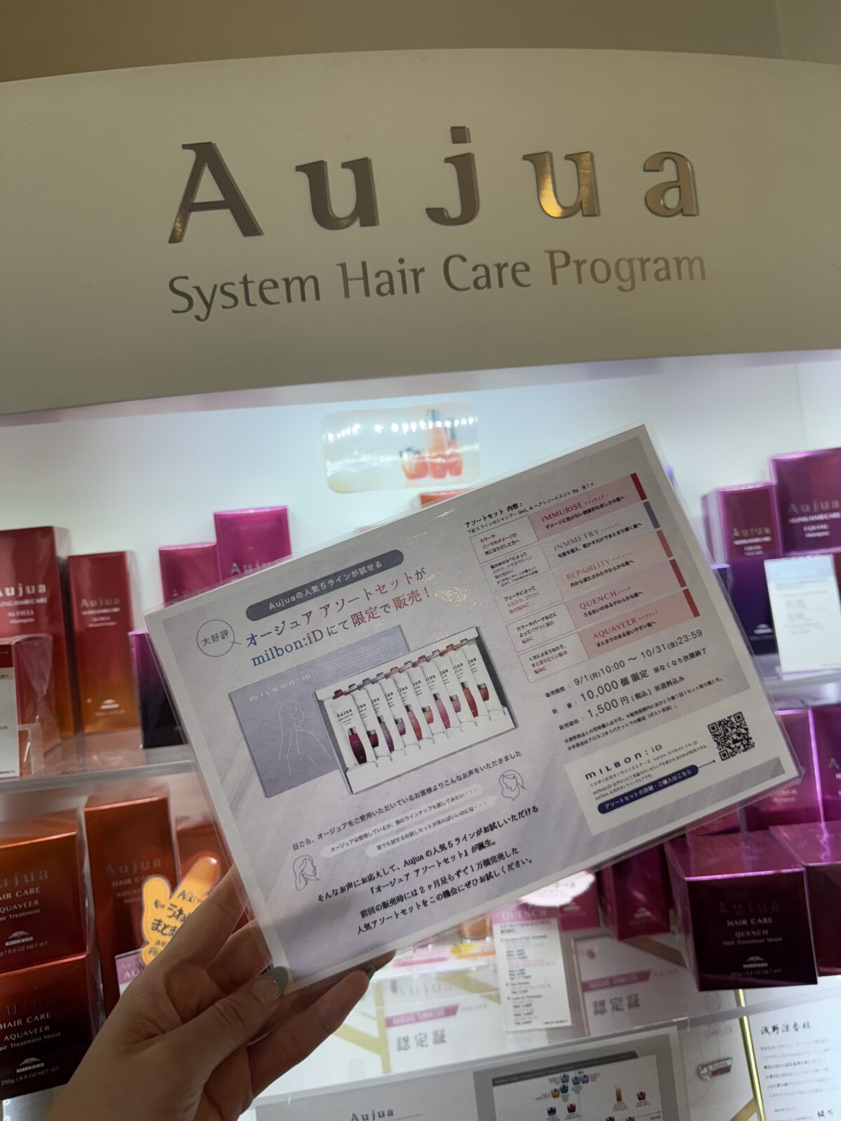 Aujuaソムリエ　スカルプケア　頭皮マッサージ　ヘッドスパ　抜け毛　薄毛　はげ対策　髪の毛　女性に人気の美容院　人気スタイリスト　岐阜羽島　スタッフ募集　美容室SIRENAセレナ