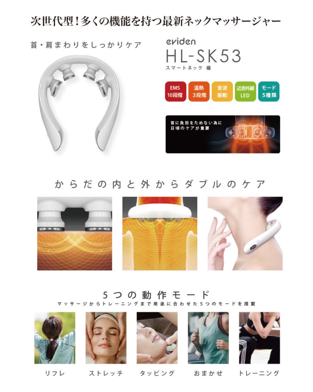 スマートネック極　肩こり　首こり　頭痛　解消女性に人気の美容院　人気スタイリスト　岐阜羽島　スタッフ募集　美容室SIRENAセレナ