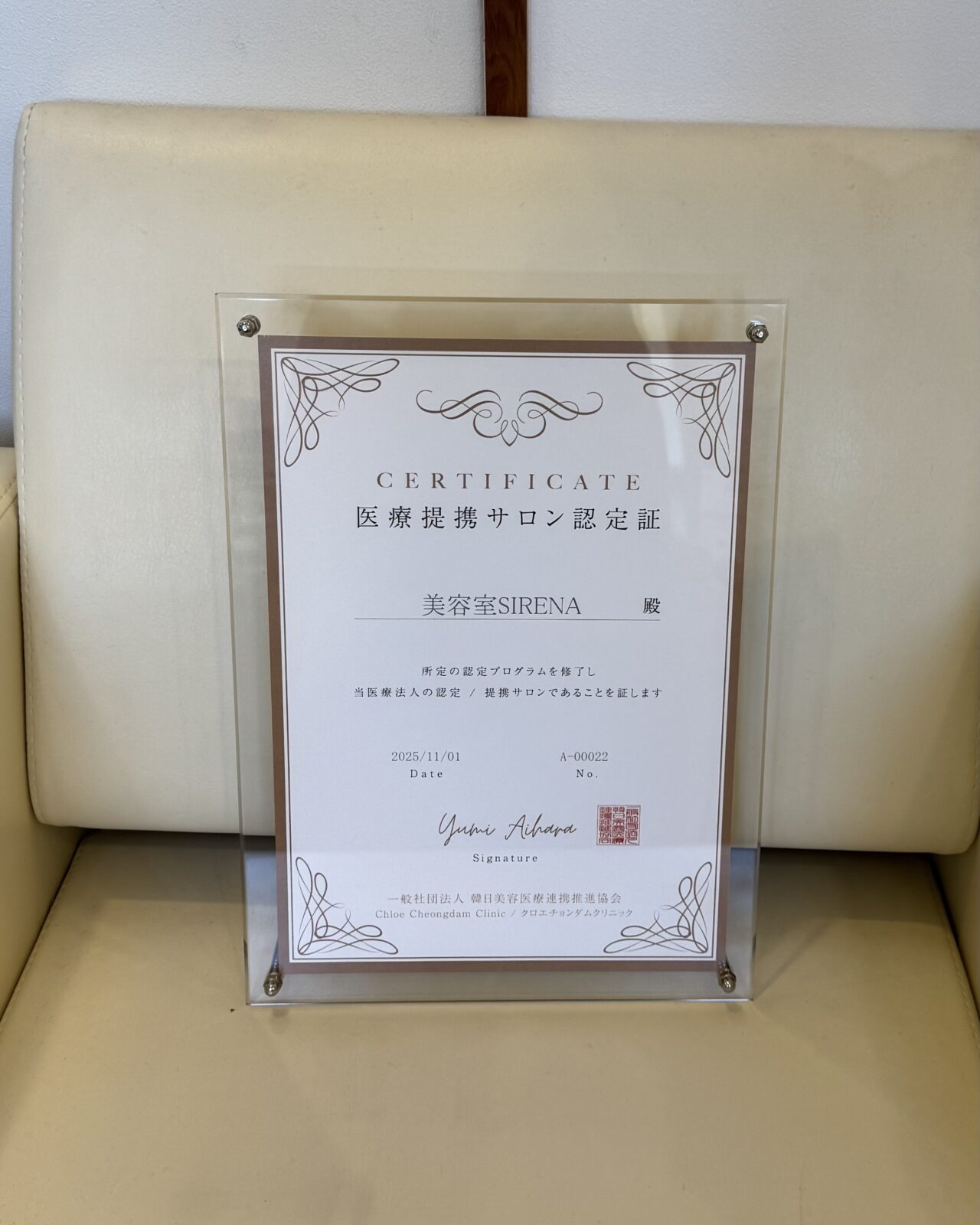 ペルケア　フェムテック　骨盤底筋筋トレ　尿漏れ　生交痛　デリケートゾーン　おりもの　勃起障害　女性に人気の美容院　人気スタイリスト　岐阜羽島　スタッフ募集　美容室SIRENAセレナ