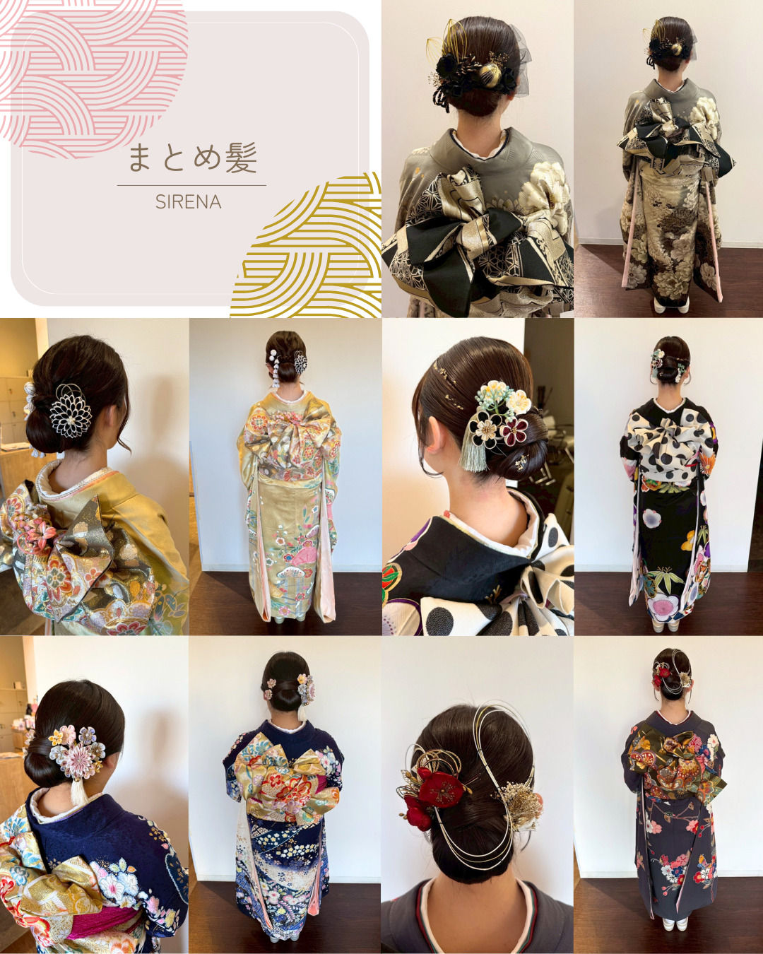 カチモリヘア　まとめ髪　成人式　女性に人気の美容院　人気スタイリスト　岐阜羽島　スタッフ募集　美容室SIRENAセレナ