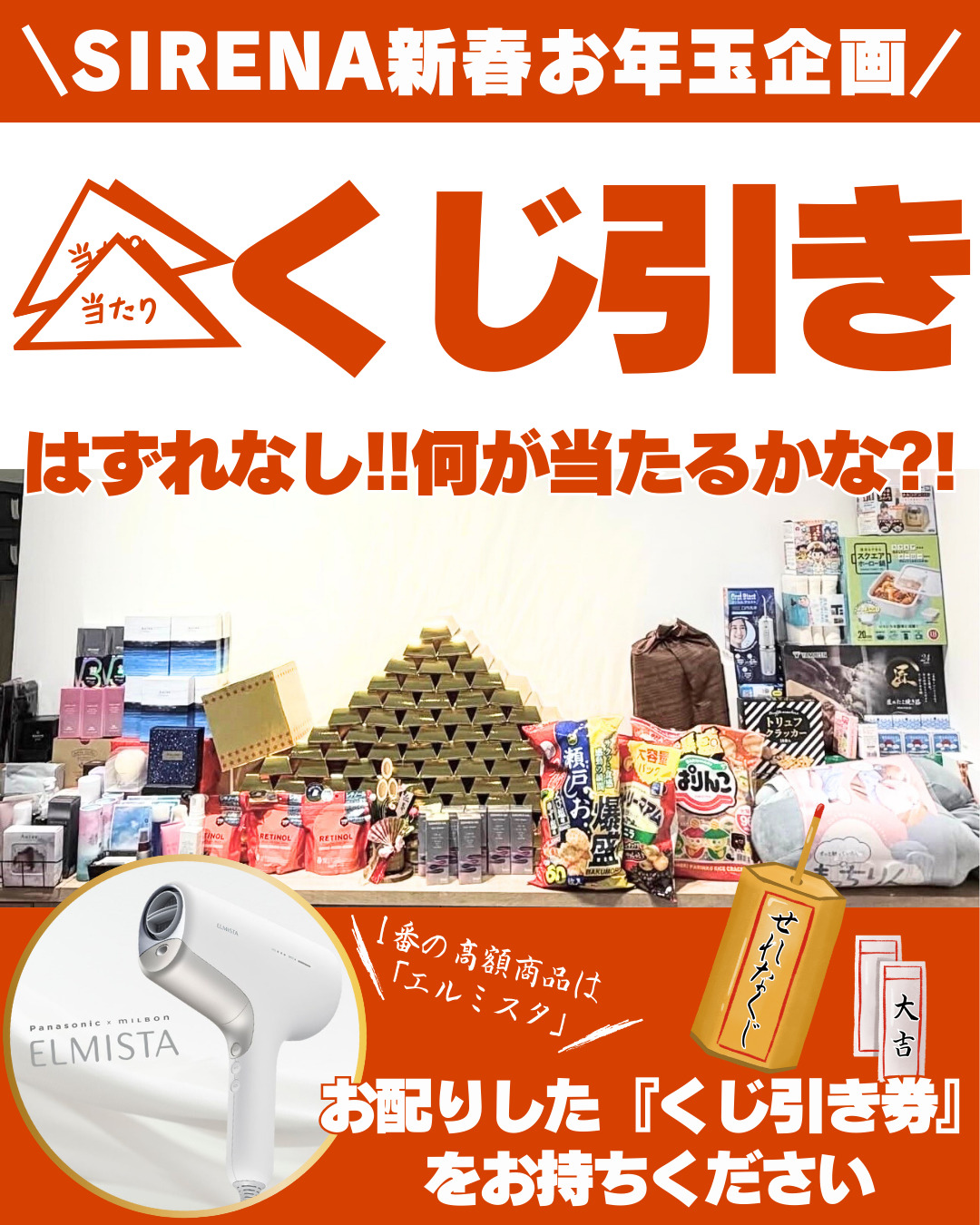 女性に人気の美容院 人気スタイリスト 岐阜羽島 スタッフ募集 美容室SIRENAセレナ