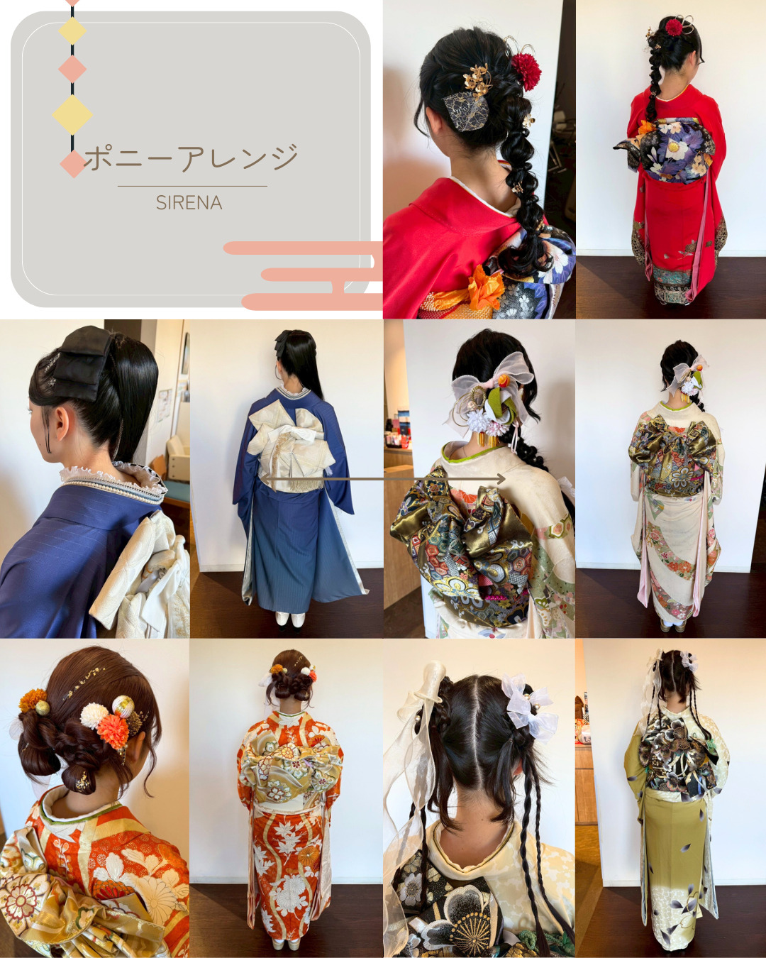 カチモリヘア　まとめ髪　成人式　女性に人気の美容院　人気スタイリスト　岐阜羽島　スタッフ募集　美容室SIRENAセレナ