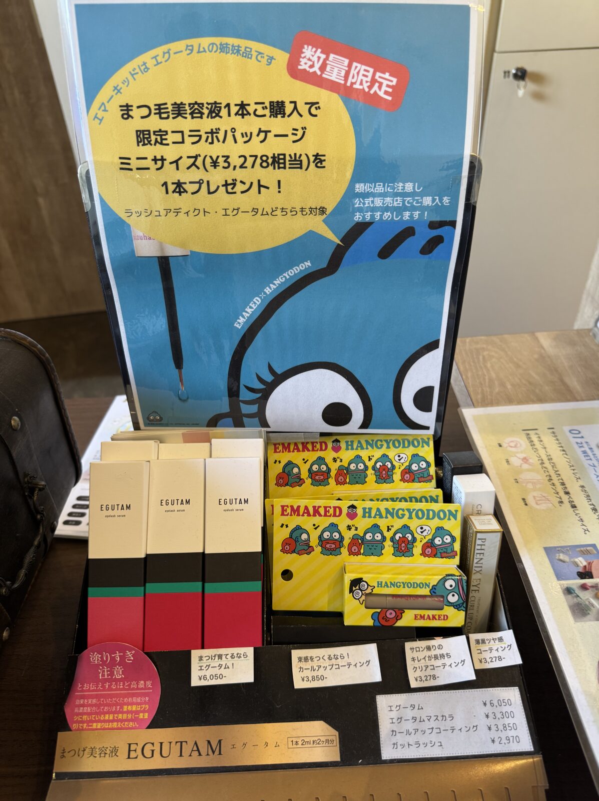 まつ毛美容液　女性に人気の美容院　人気スタイリスト　岐阜羽島　スタッフ募集　美容室SIRENAセレナ