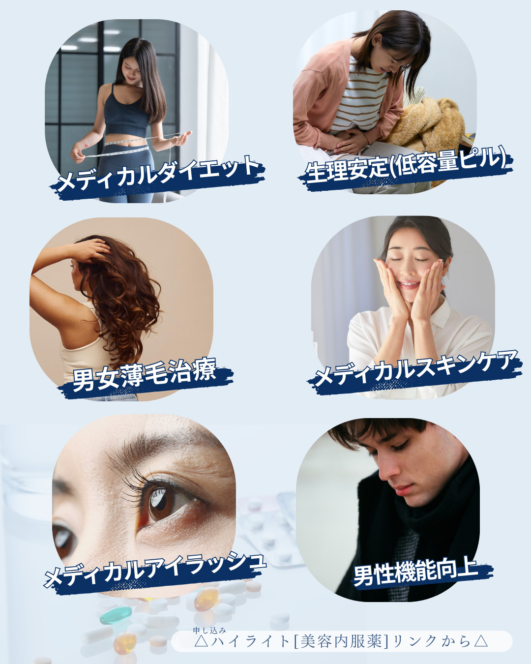 美容医療　内服薬　オンライン注文　女性に人気の美容院　人気スタイリスト　岐阜羽島　スタッフ募集　美容室SIRENAセレナ