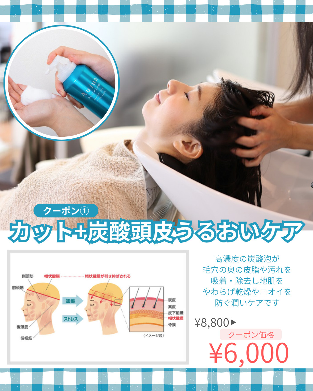 バレンタインチョコ　女性に人気の美容院　人気スタイリスト　岐阜羽島　スタッフ募集　美容室SIRENAセレナ