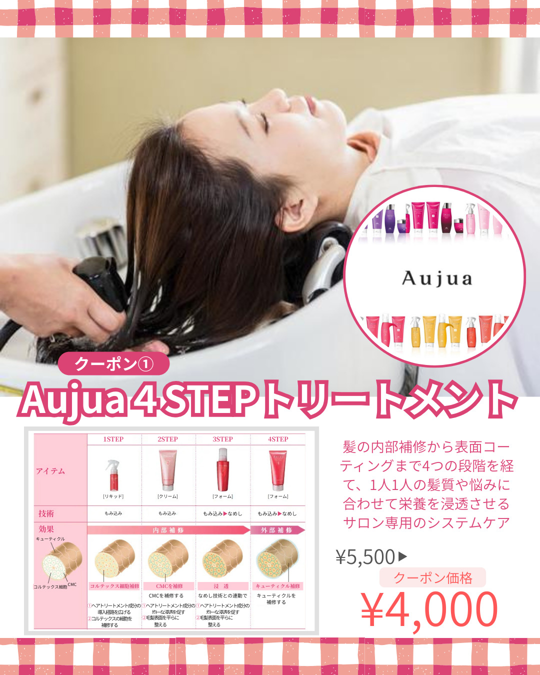 バレンタインチョコ 女性に人気の美容院 人気スタイリスト 岐阜羽島 スタッフ募集 美容室SIRENAセレナ