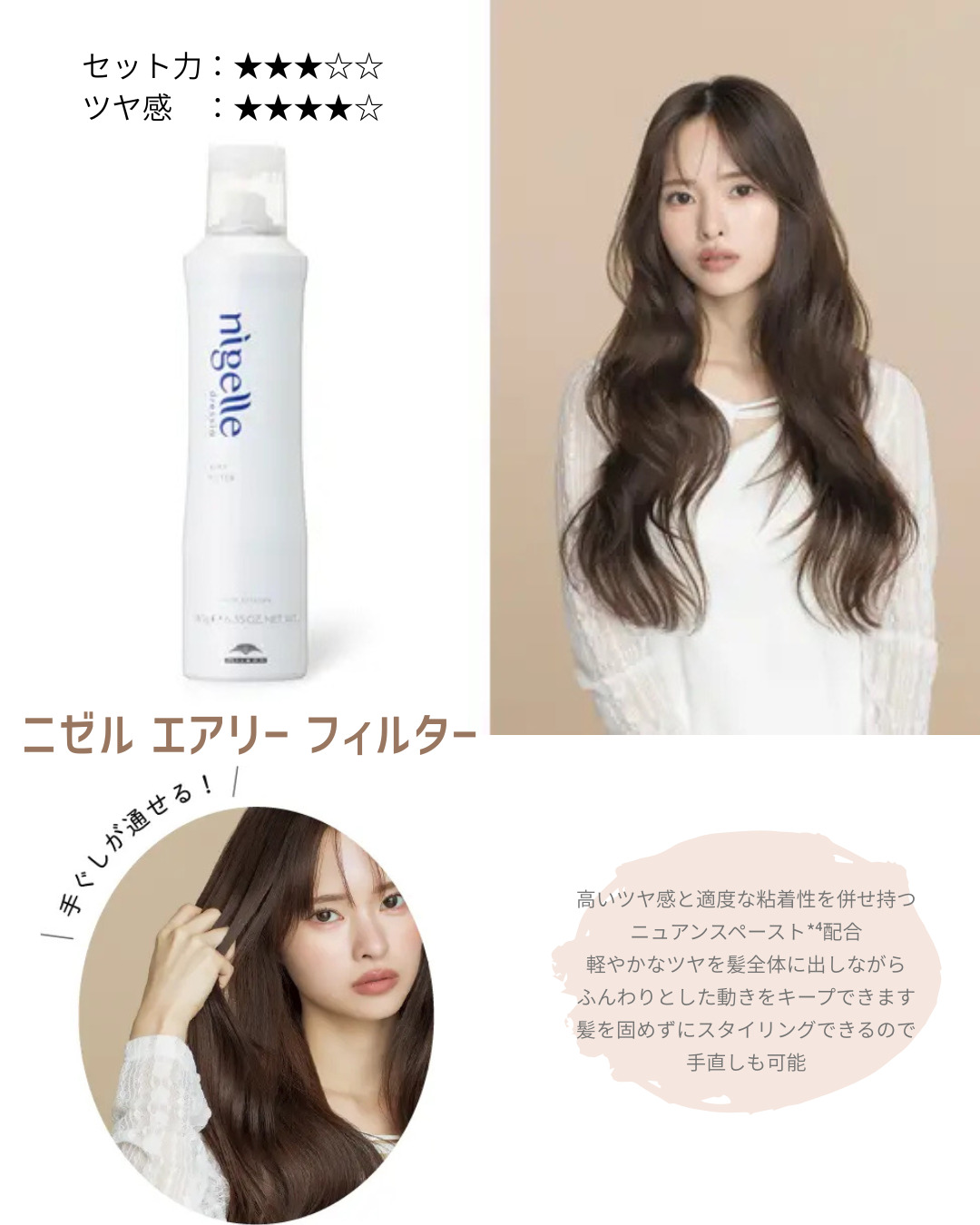 おすすめのスプレー　女性に人気の美容院　人気スタイリスト　岐阜羽島　スタッフ募集　美容室SIRENAセレナ