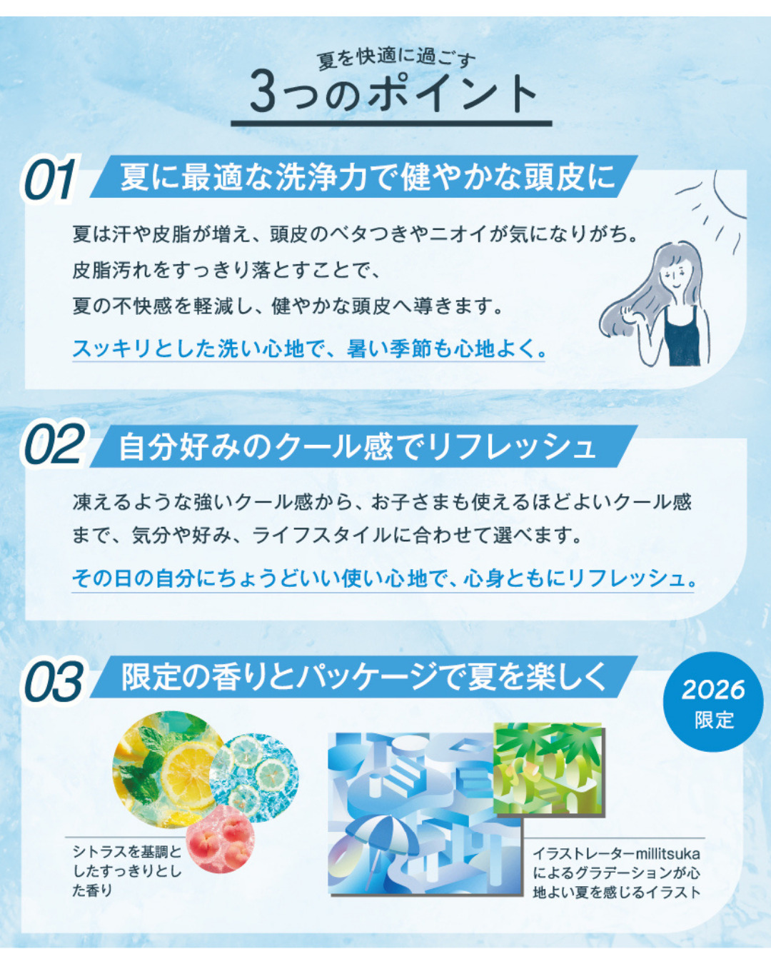 ミントシャンプー　クールシャンプー　夏用シャンプー　女性に人気の美容院　人気スタイリスト　岐阜羽島　スタッフ募集　美容室SIRENAセレナ