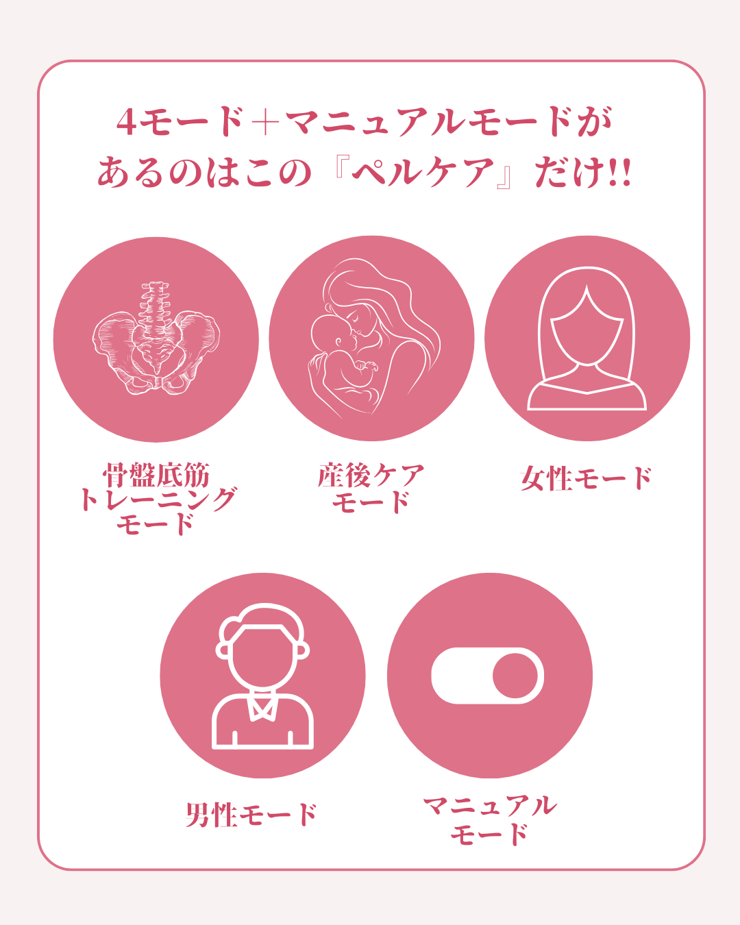 骨盤底筋トレーニングチェア フェムケア 尿漏れ 性交痛 人気スタイリスト 女性に人気の美容院 人気スタイリスト 岐阜羽島 スタッフ募集 美容室SIRENAセレナ