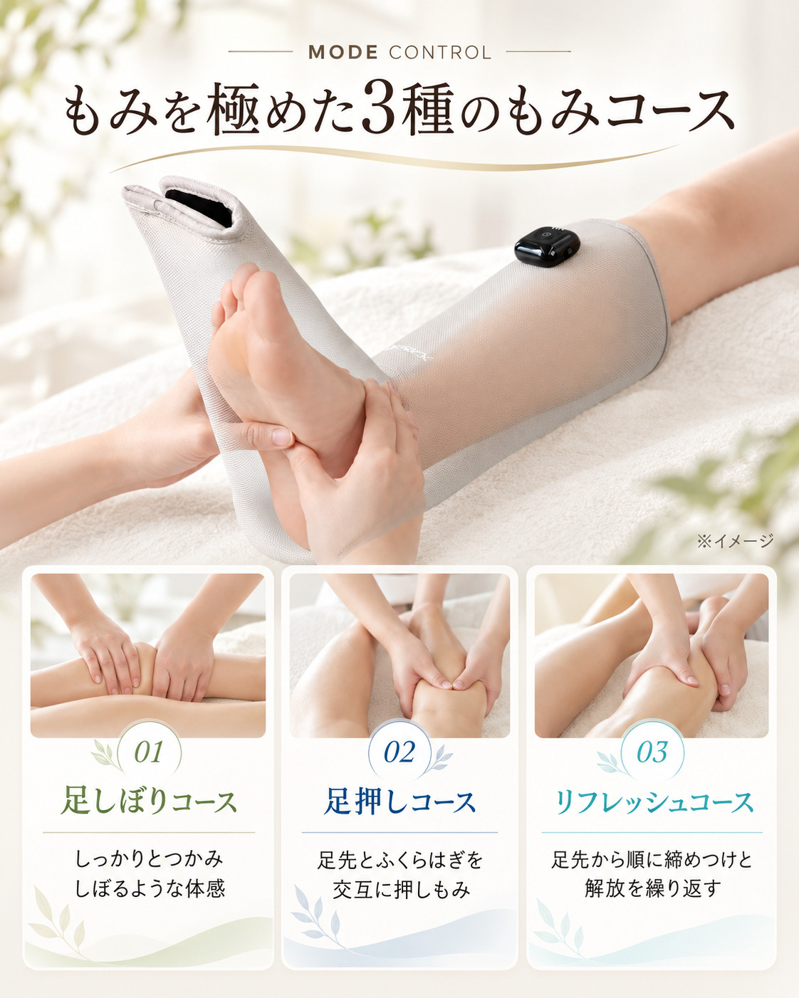 温熱ふくらはぎケア MYTREX RAKUNO FIT PLUS　人気スタイリスト　女性に人気の美容院　人気スタイリスト　岐阜羽島　スタッフ募集　美容室SIRENAセレナ