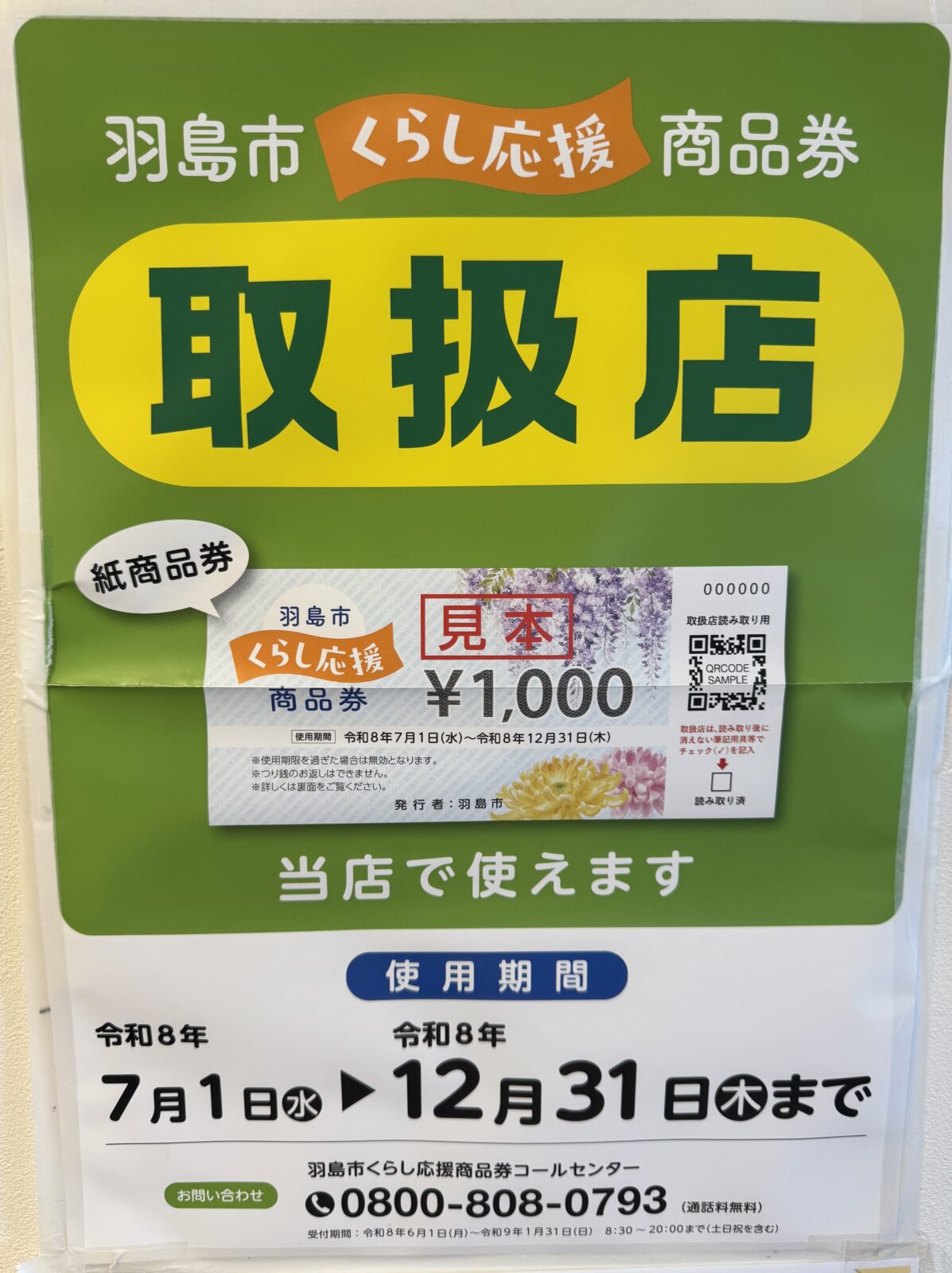 人気スタイリスト　女性に人気の美容院　人気スタイリスト　岐阜羽島　スタッフ募集　美容室SIRENAセレナ